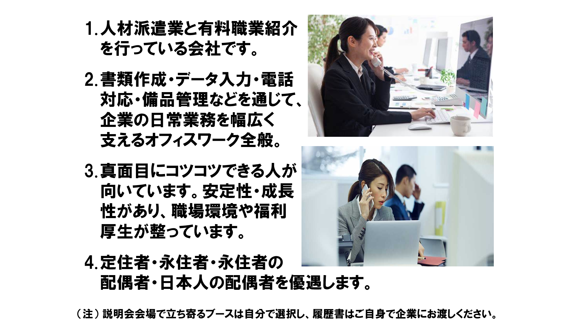 仕事、バイト、正社員